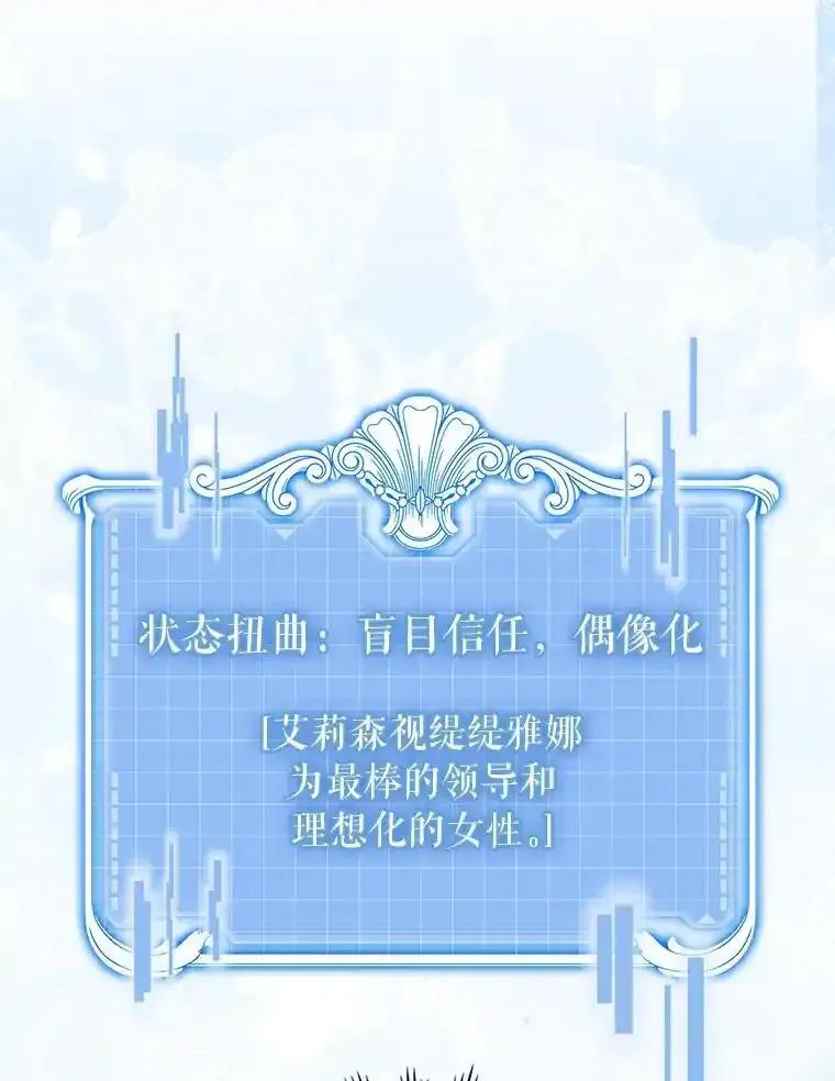 《抢走女主的初恋》67.状态扭曲 第44页
