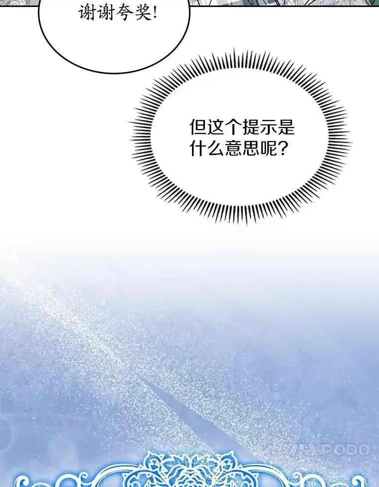 《抢走女主的初恋》67.状态扭曲 第68页