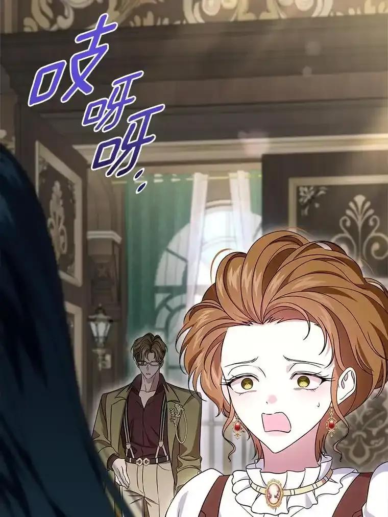 《抢走女主的初恋》67.状态扭曲 第143页