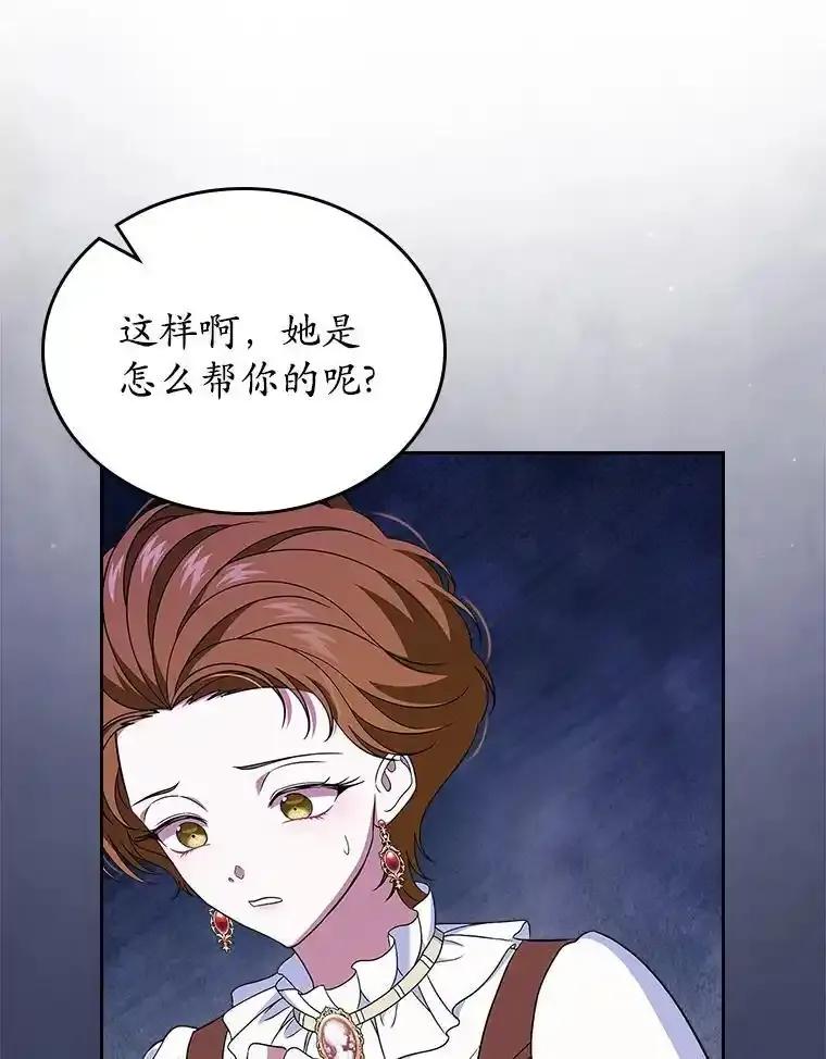 《抢走女主的初恋》67.状态扭曲 第86页