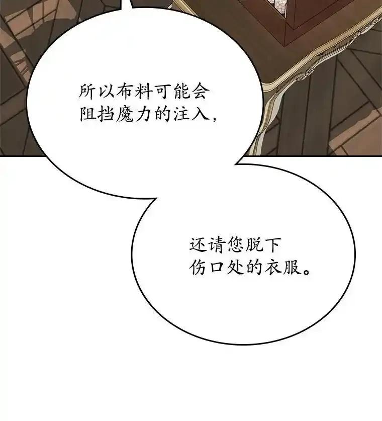 《抢走女主的初恋》67.状态扭曲 第7页