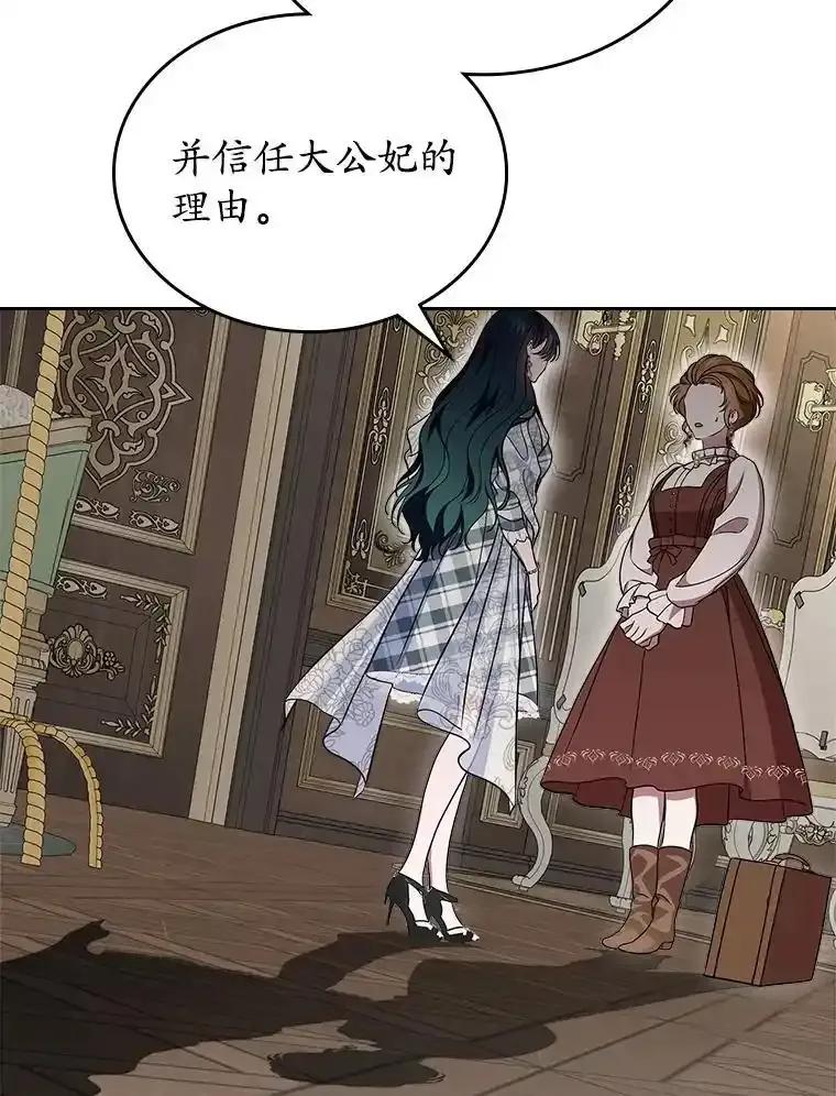《抢走女主的初恋》67.状态扭曲 第74页