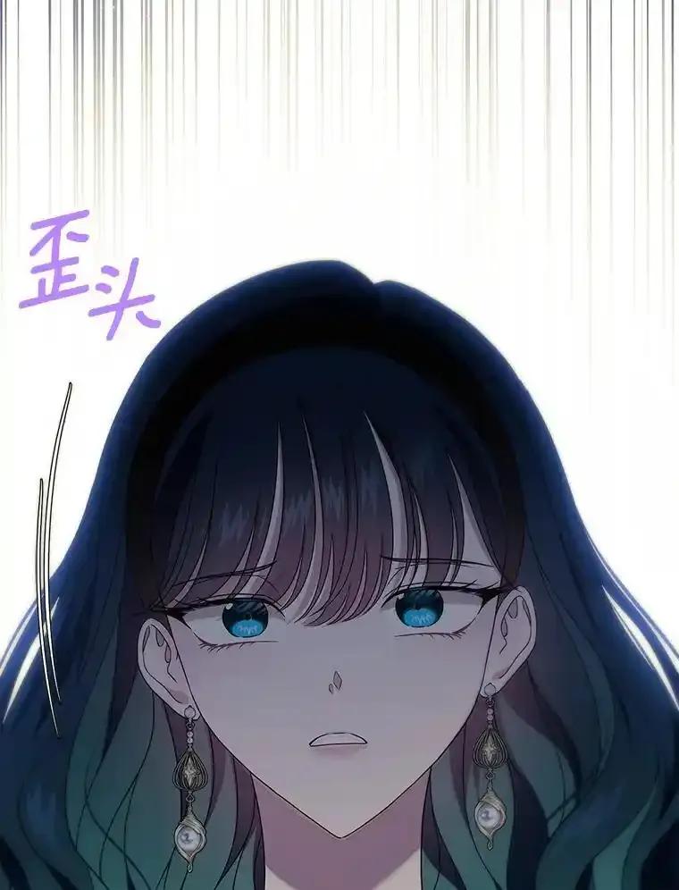 《抢走女主的初恋》67.状态扭曲 第79页