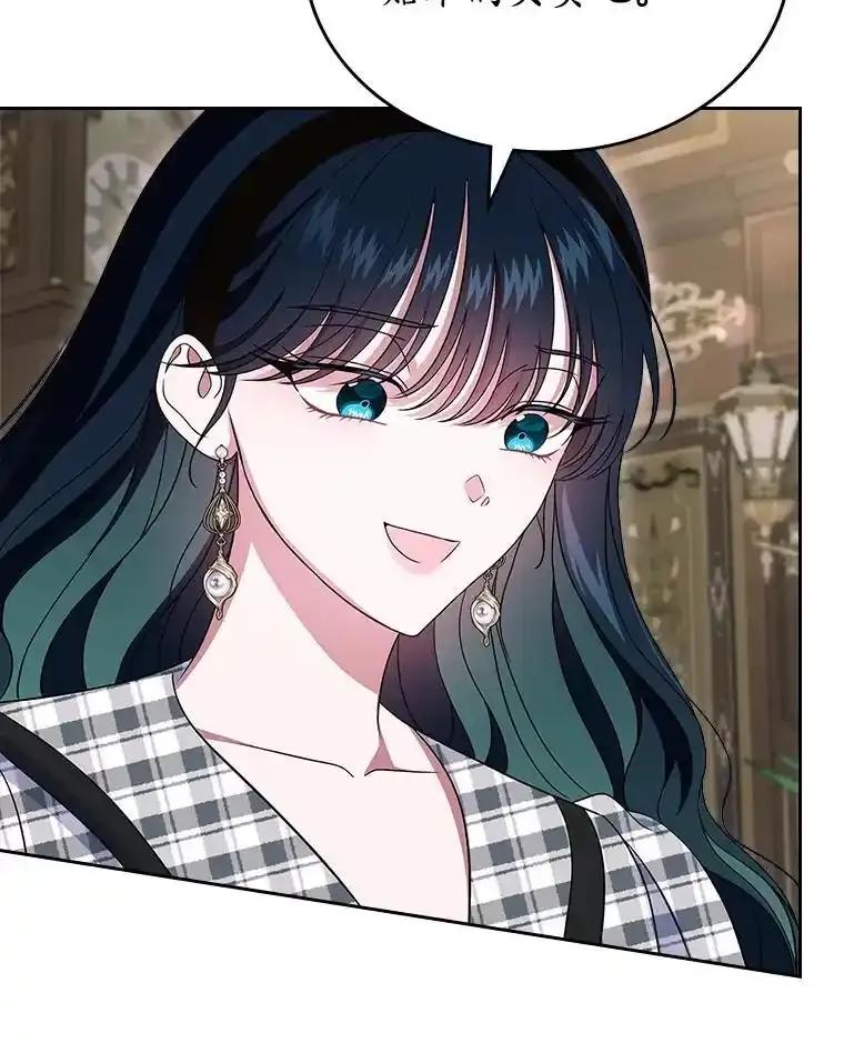 《抢走女主的初恋》67.状态扭曲 第111页