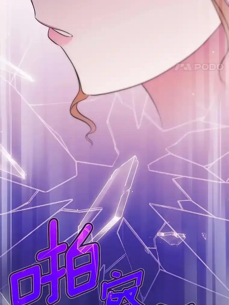 《抢走女主的初恋》67.状态扭曲 第148页