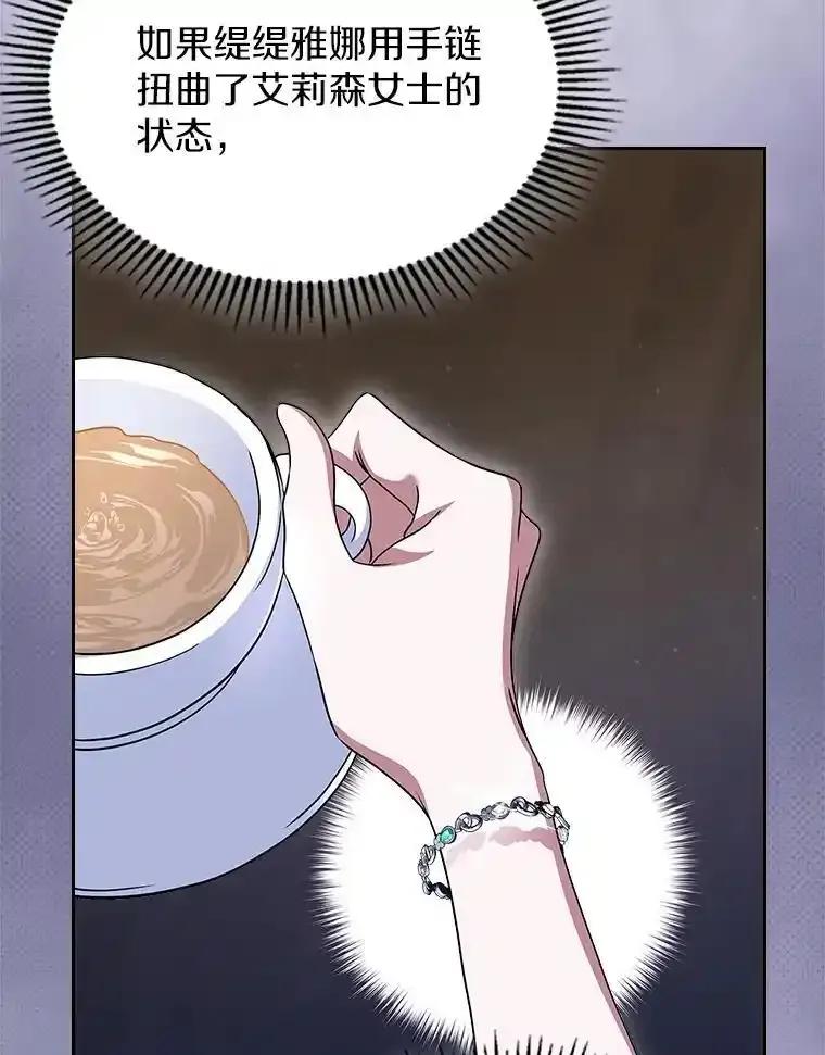 《抢走女主的初恋》67.状态扭曲 第16页