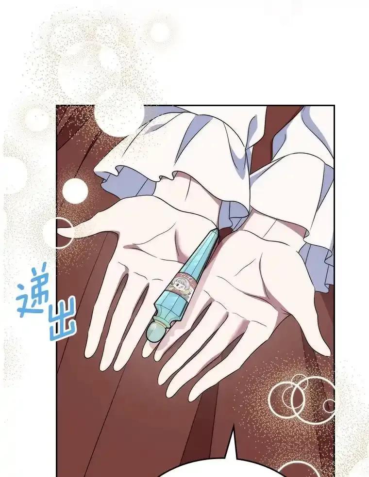 《抢走女主的初恋》67.状态扭曲 第54页