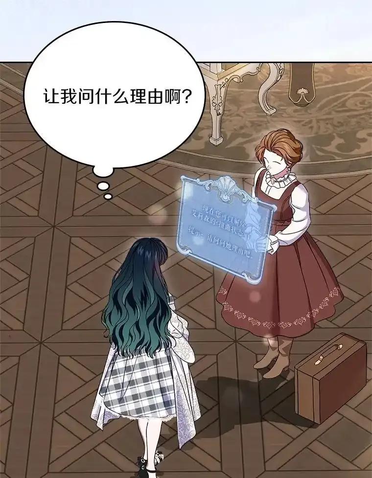 《抢走女主的初恋》67.状态扭曲 第70页