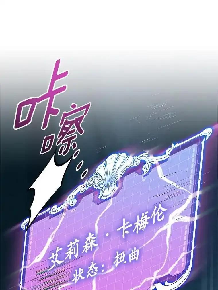 《抢走女主的初恋》67.状态扭曲 第139页