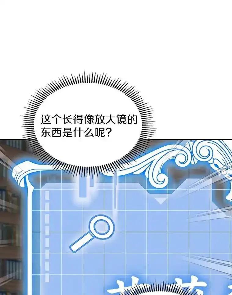 《抢走女主的初恋》67.状态扭曲 第31页