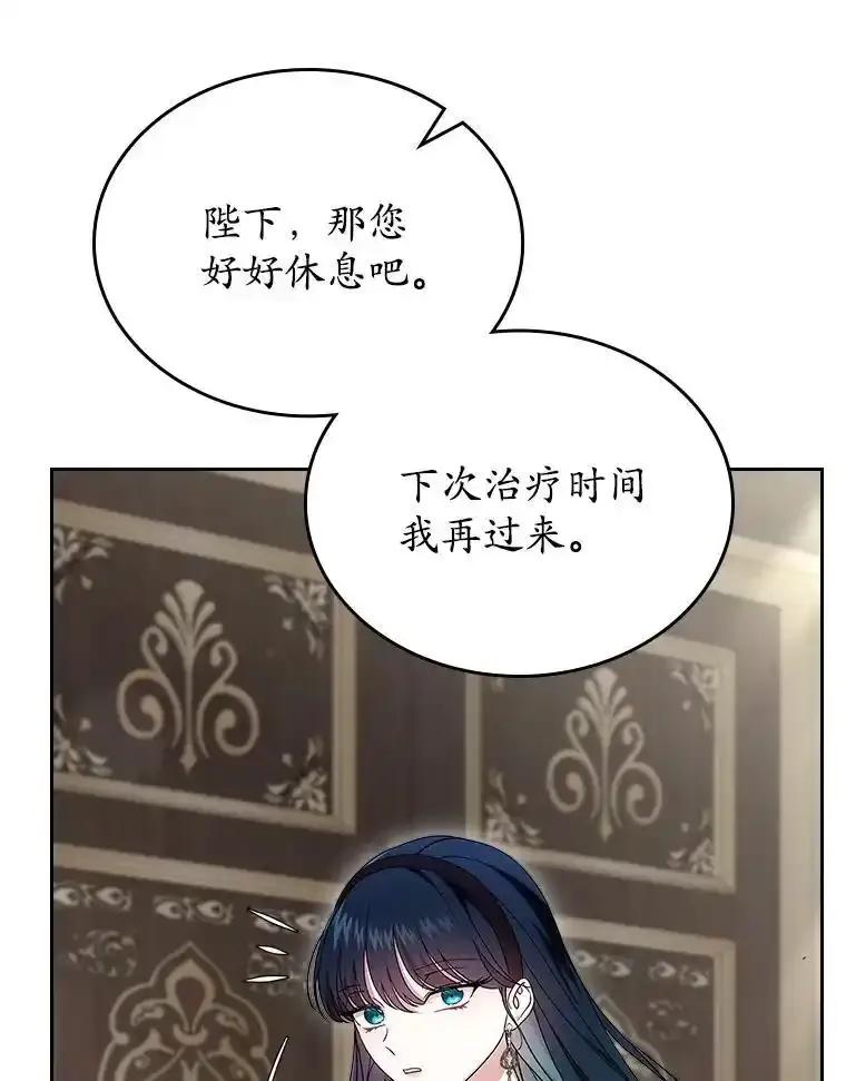 《抢走女主的初恋》67.状态扭曲 第18页