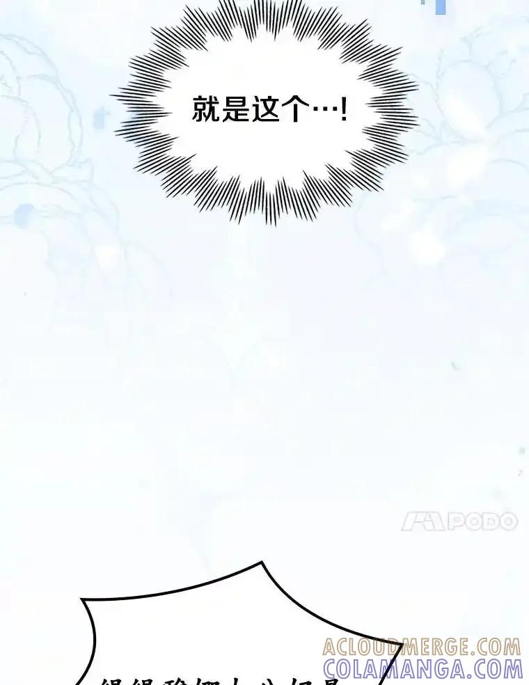 《抢走女主的初恋》67.状态扭曲 第45页