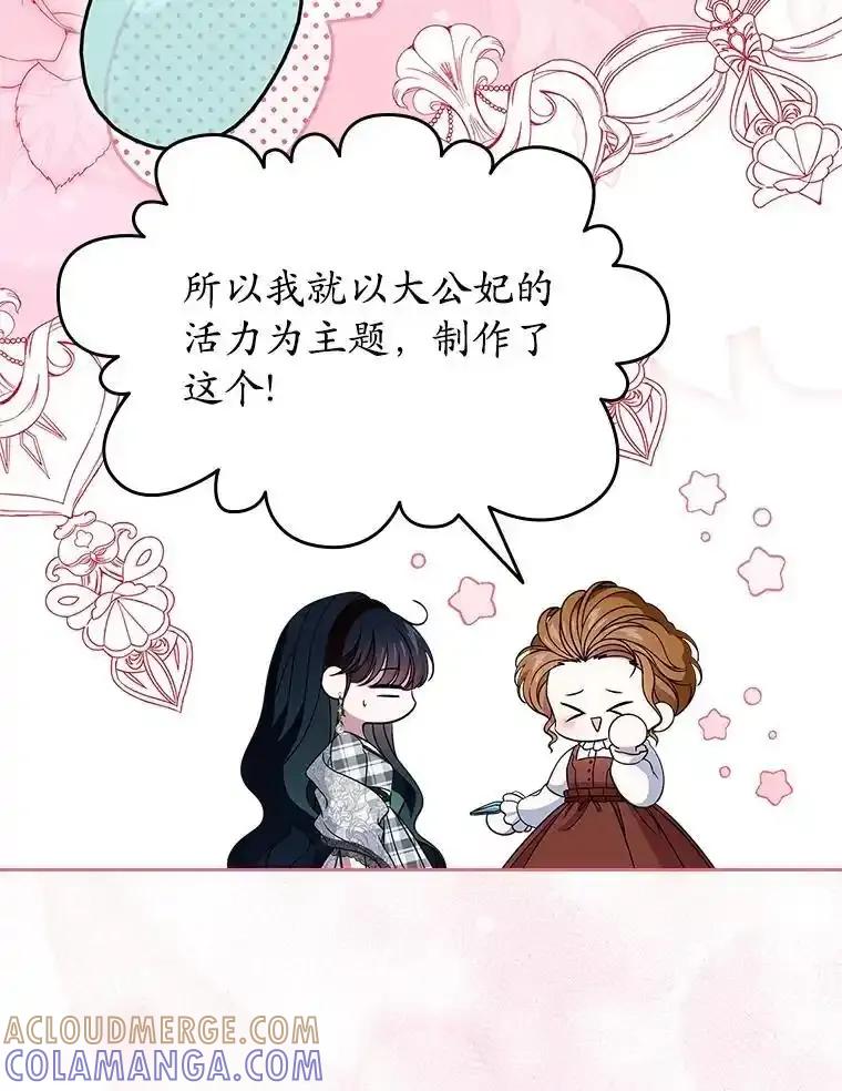 《抢走女主的初恋》67.状态扭曲 第57页