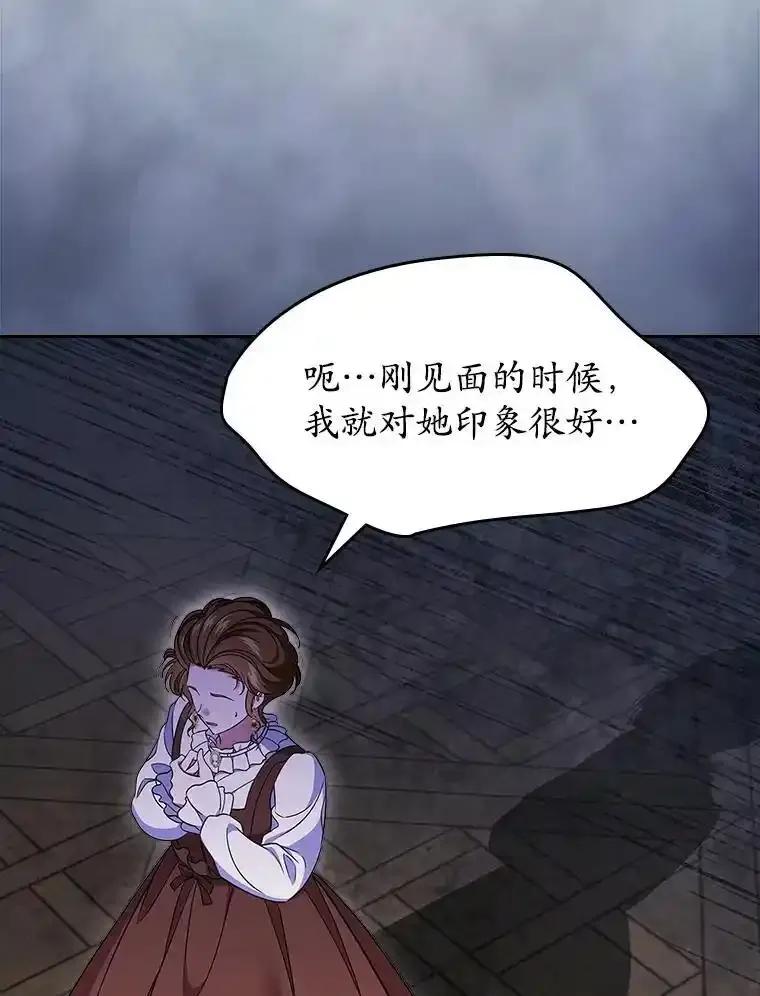 《抢走女主的初恋》67.状态扭曲 第84页