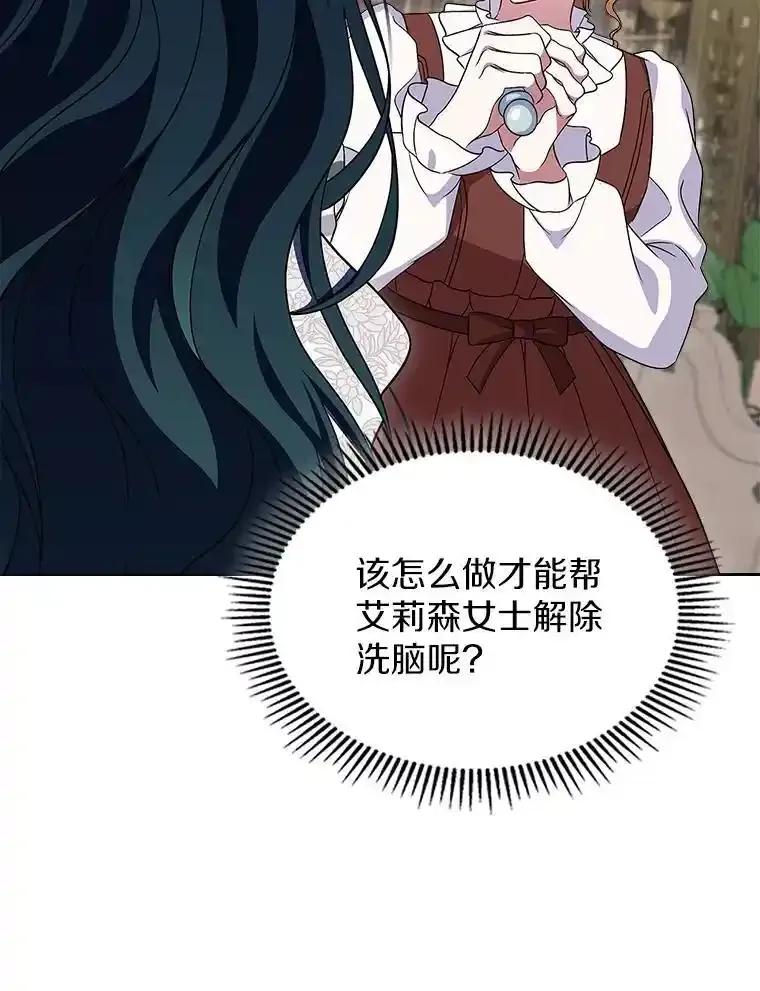 《抢走女主的初恋》67.状态扭曲 第59页