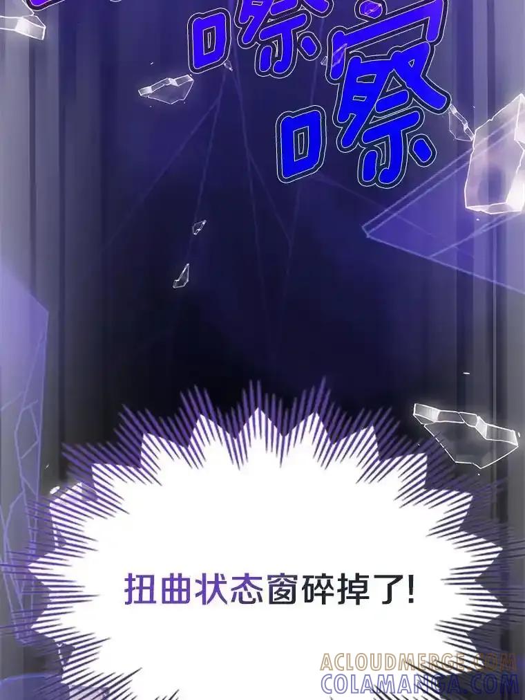 《抢走女主的初恋》67.状态扭曲 第149页