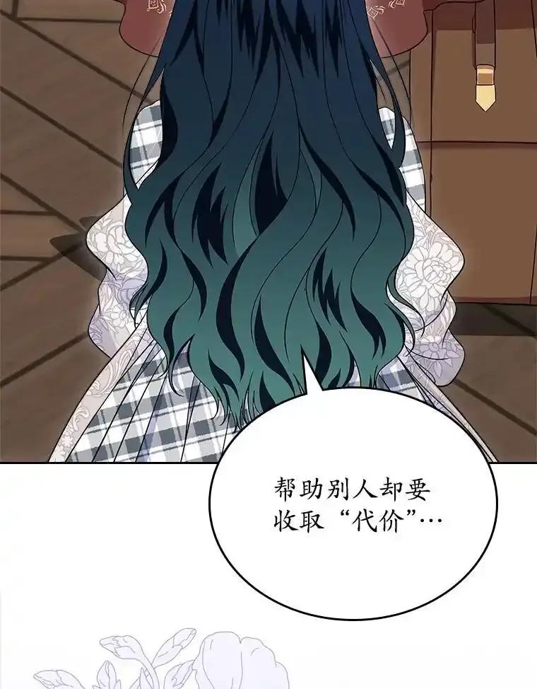 《抢走女主的初恋》67.状态扭曲 第90页