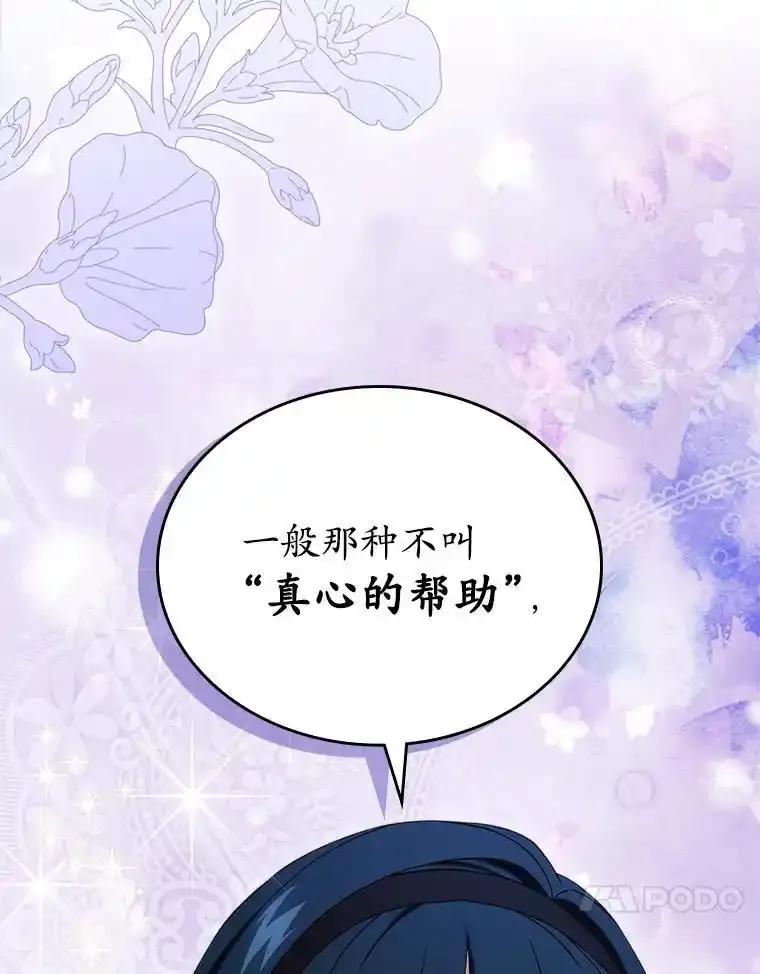 《抢走女主的初恋》67.状态扭曲 第91页