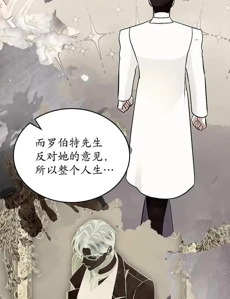 《抢走女主的初恋》67.状态扭曲 第134页