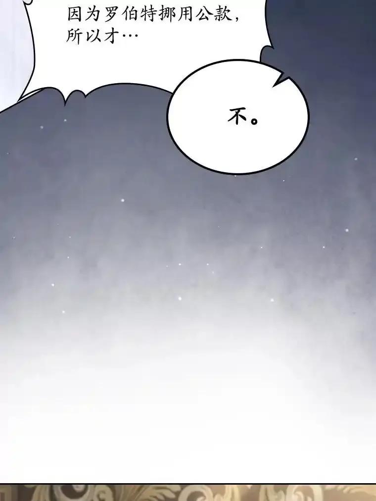 《抢走女主的初恋》67.状态扭曲 第142页