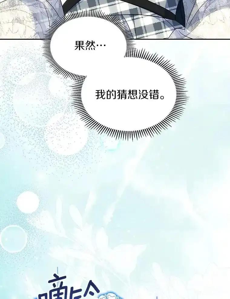 《抢走女主的初恋》67.状态扭曲 第27页