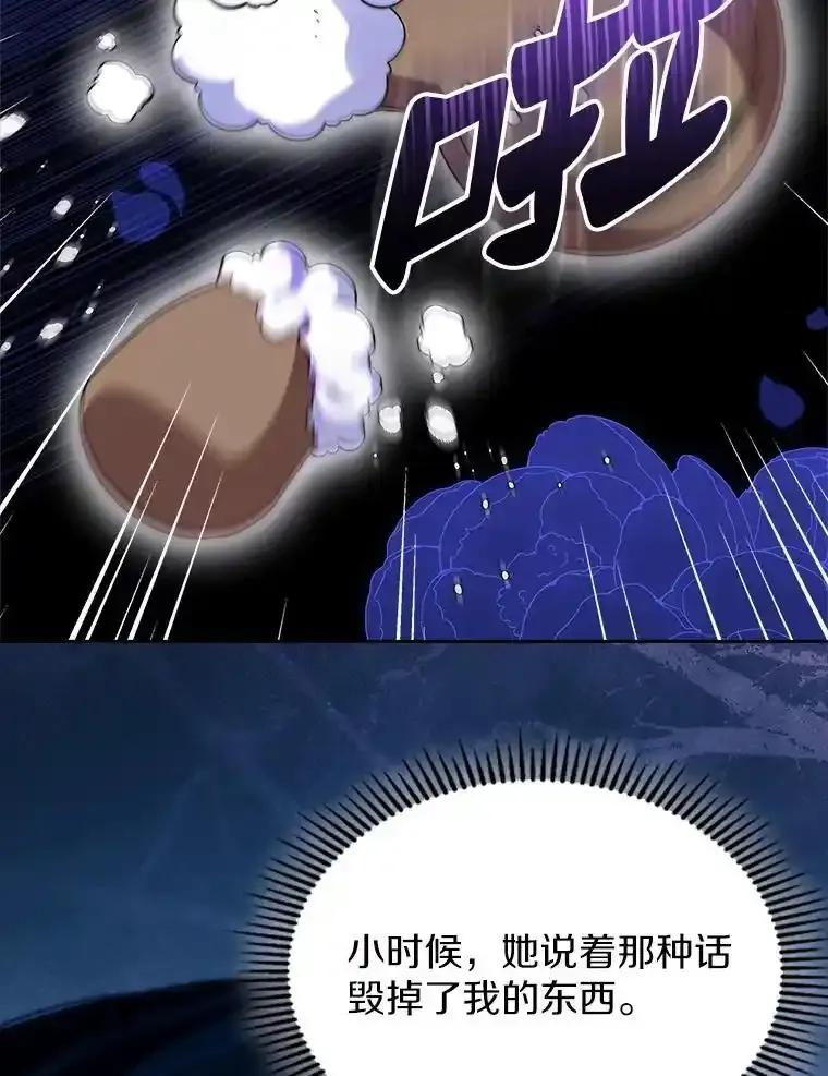 《抢走女主的初恋》67.状态扭曲 第127页