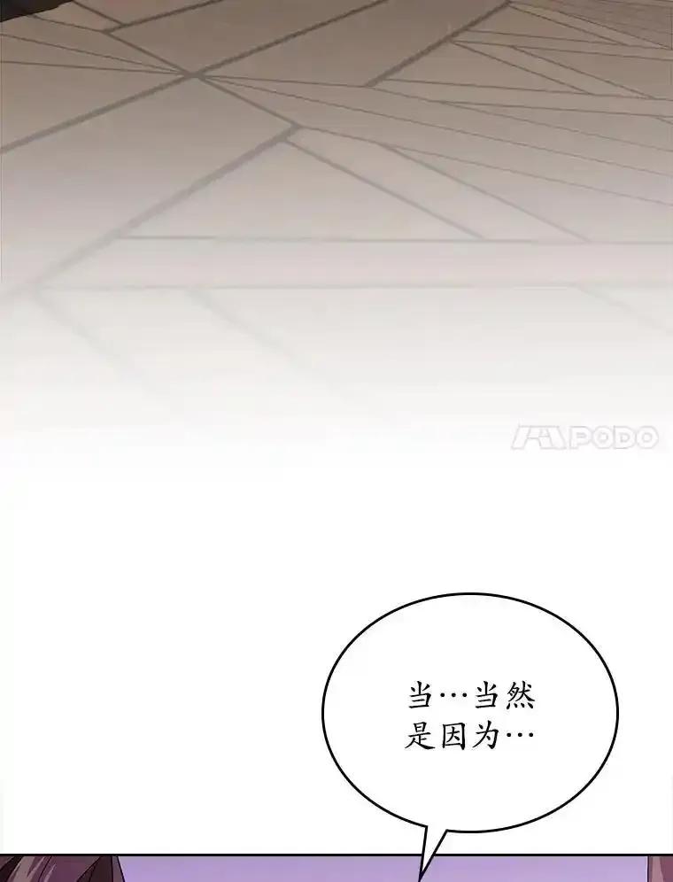 《抢走女主的初恋》67.状态扭曲 第75页