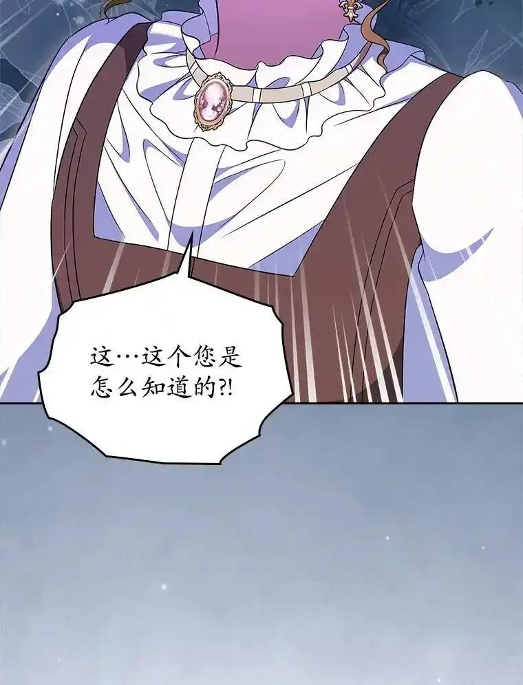 《抢走女主的初恋》67.状态扭曲 第120页