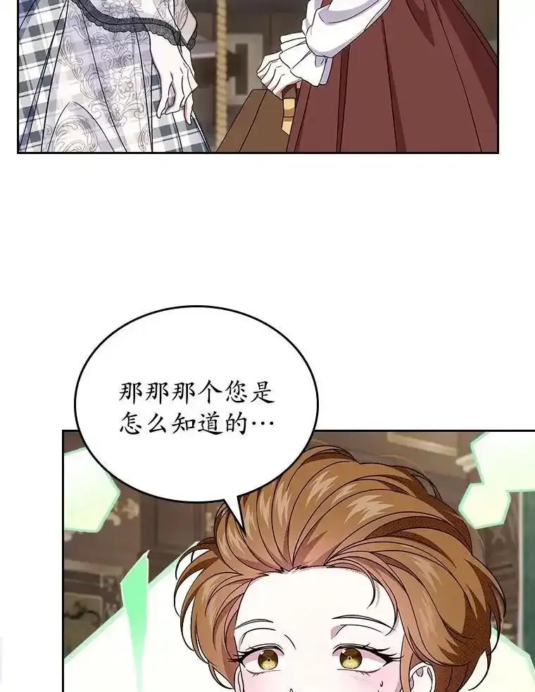《抢走女主的初恋》67.状态扭曲 第47页