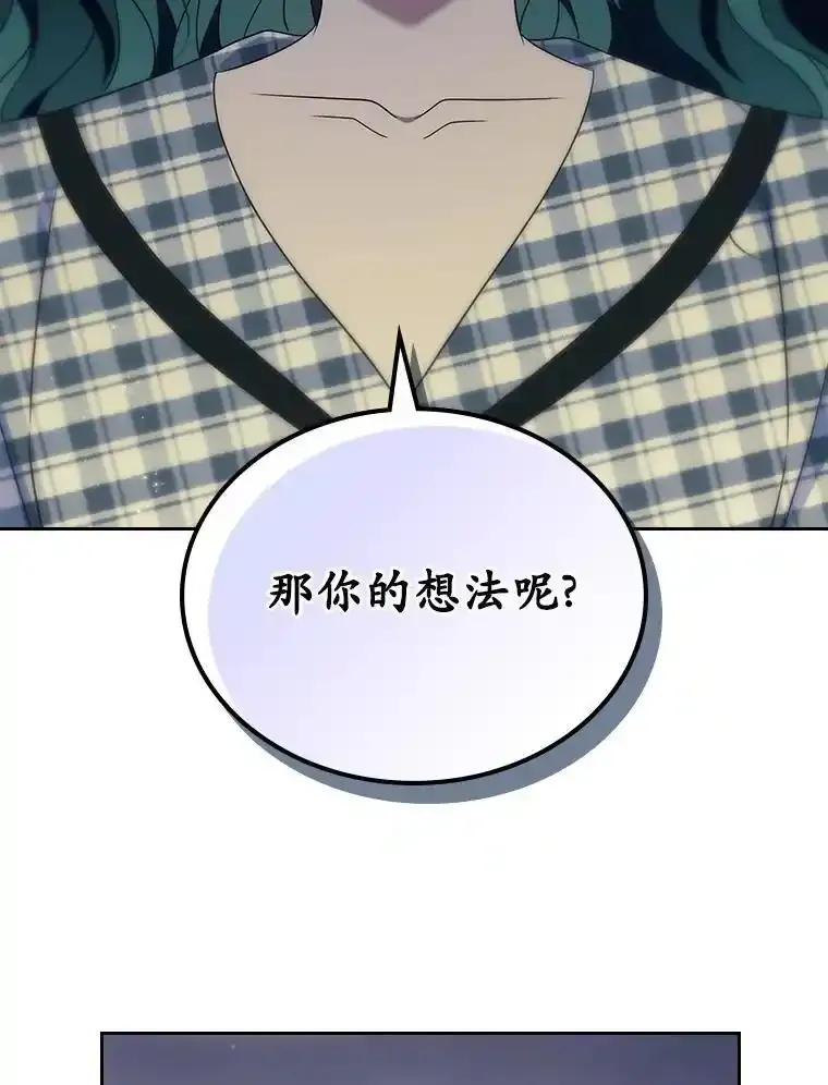 《抢走女主的初恋》67.状态扭曲 第80页