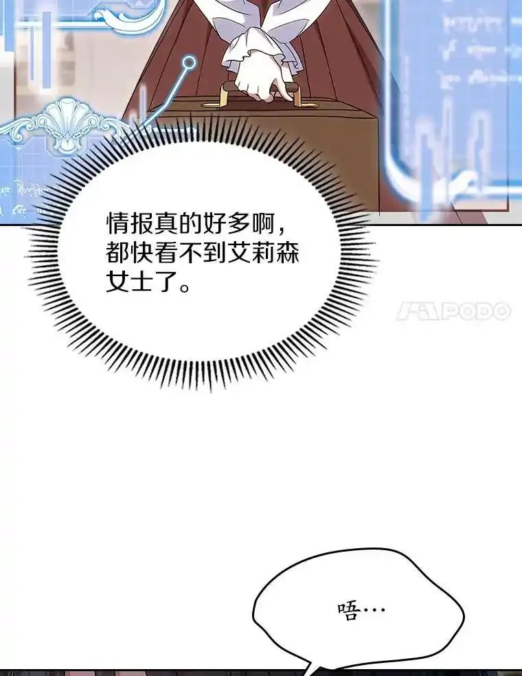 《抢走女主的初恋》67.状态扭曲 第42页