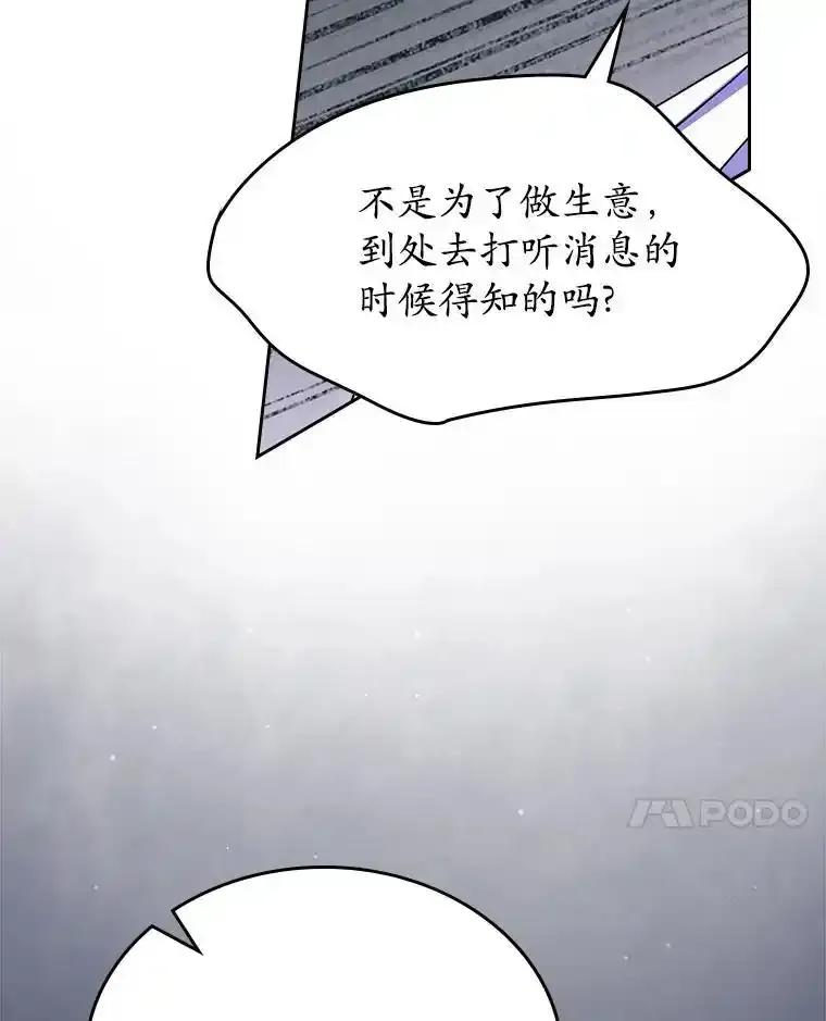 《抢走女主的初恋》67.状态扭曲 第108页