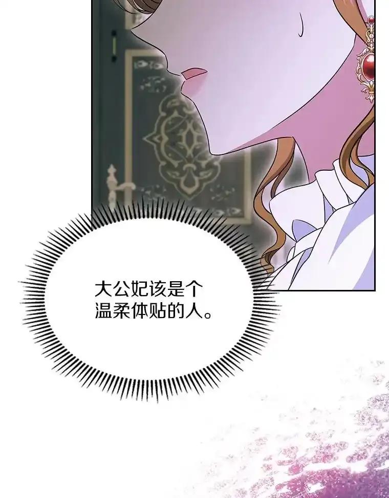 《抢走女主的初恋》67.状态扭曲 第99页