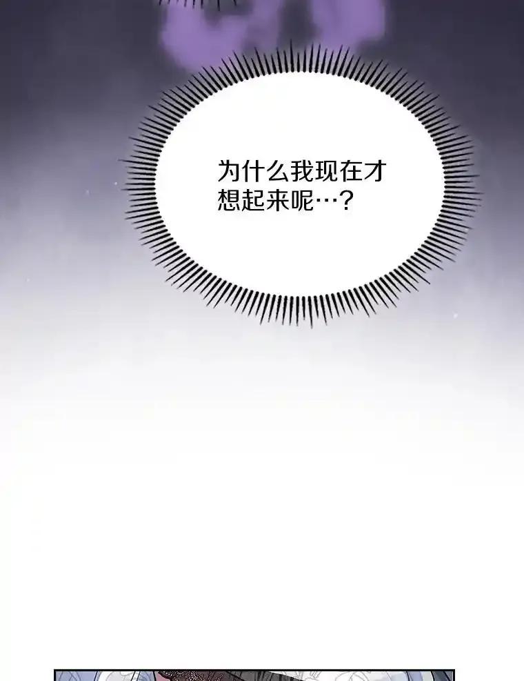《抢走女主的初恋》67.状态扭曲 第130页