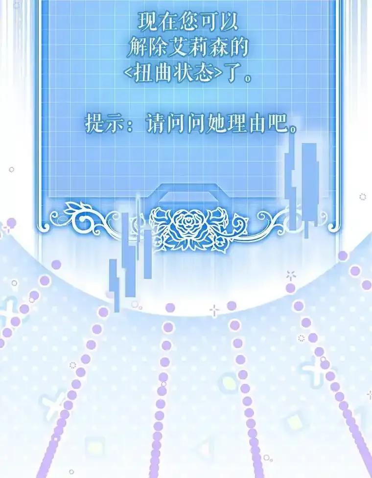 《抢走女主的初恋》67.状态扭曲 第64页