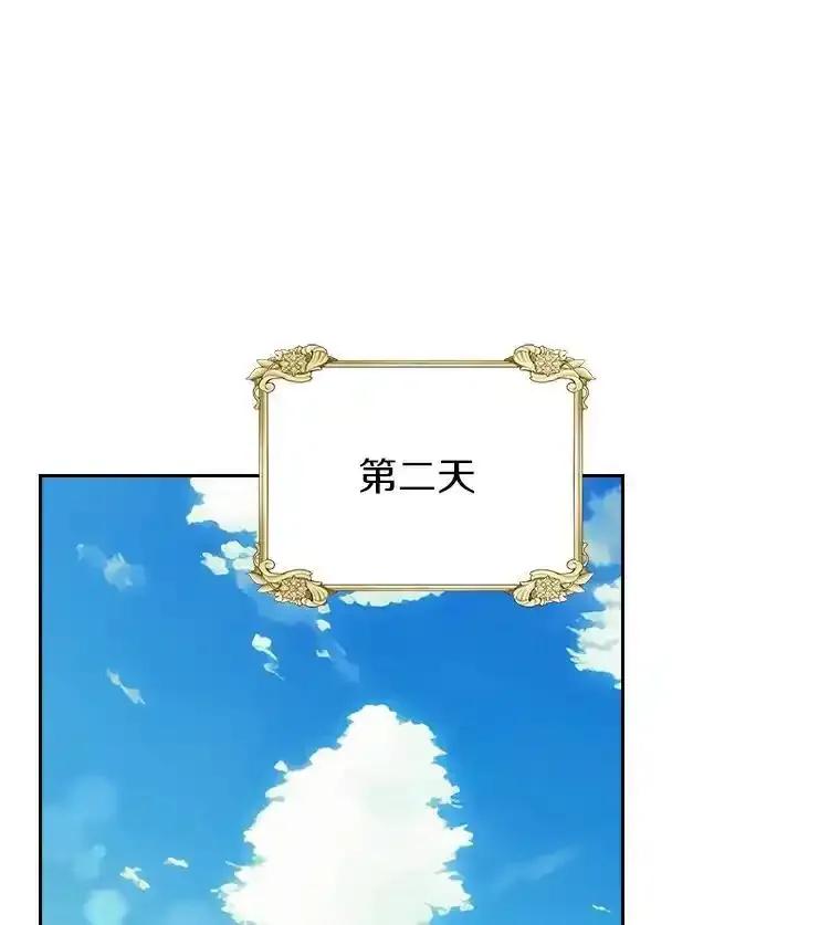 《抢走女主的初恋》67.状态扭曲 第3页