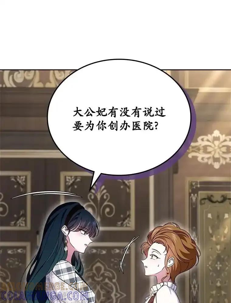 《抢走女主的初恋》67.状态扭曲 第117页