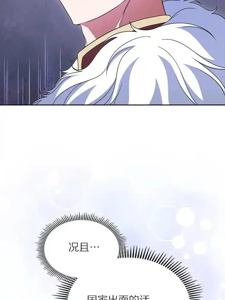《抢走女主的初恋》68.我们的初遇 第120页