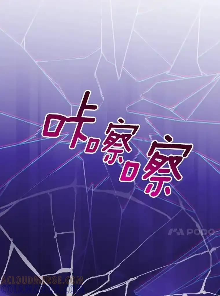 《抢走女主的初恋》68.我们的初遇 第25页