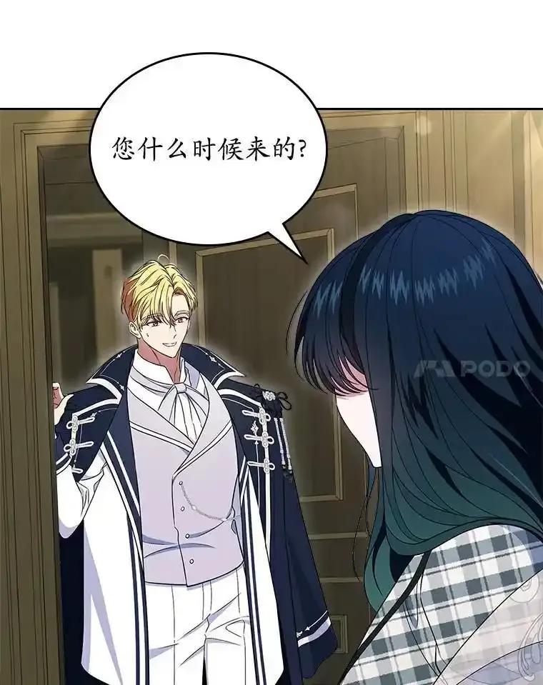 《抢走女主的初恋》68.我们的初遇 第82页