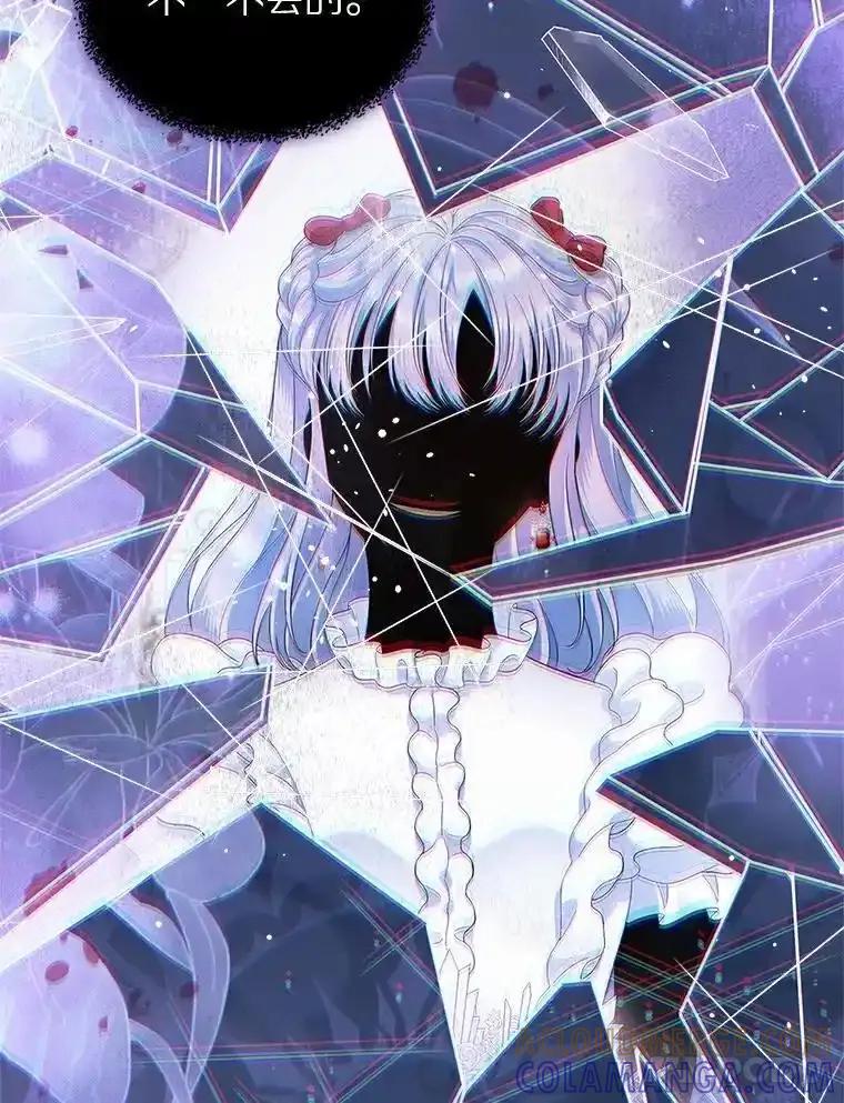 《抢走女主的初恋》68.我们的初遇 第29页
