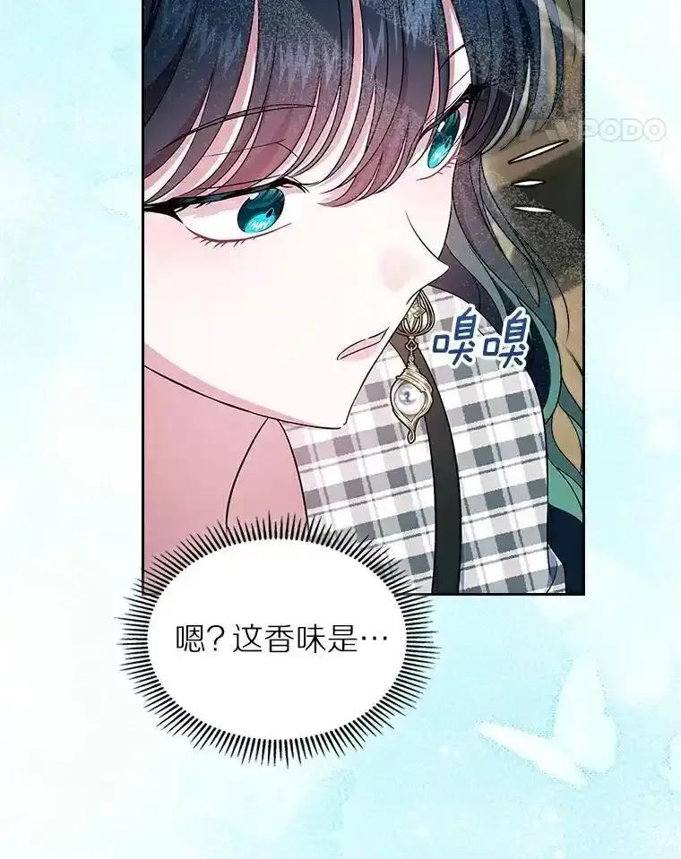 《抢走女主的初恋》68.我们的初遇 第79页