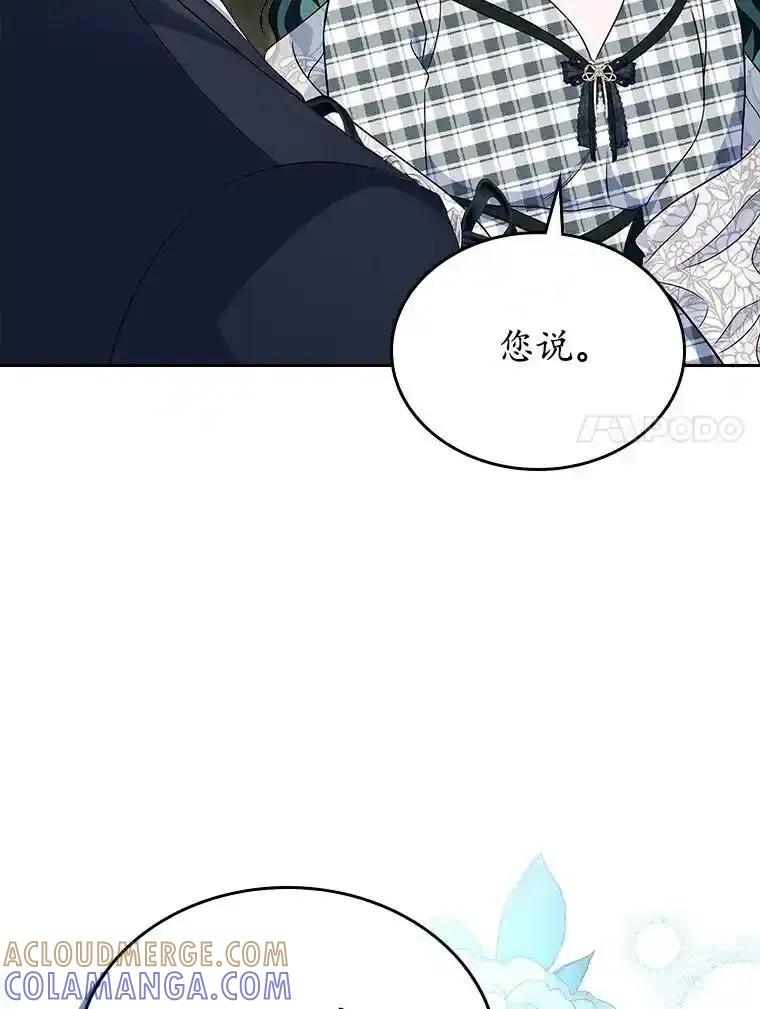《抢走女主的初恋》68.我们的初遇 第109页