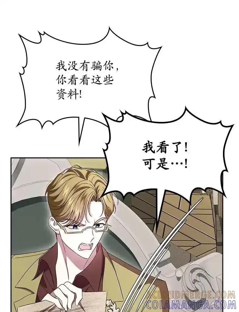 《抢走女主的初恋》68.我们的初遇 第37页