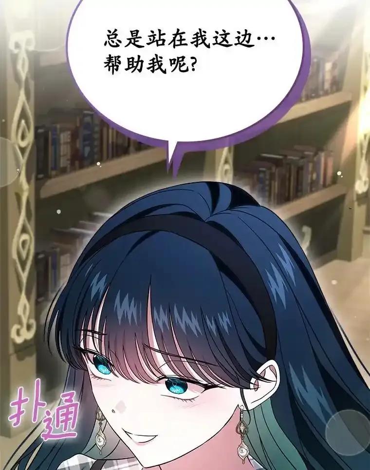 《抢走女主的初恋》68.我们的初遇 第134页