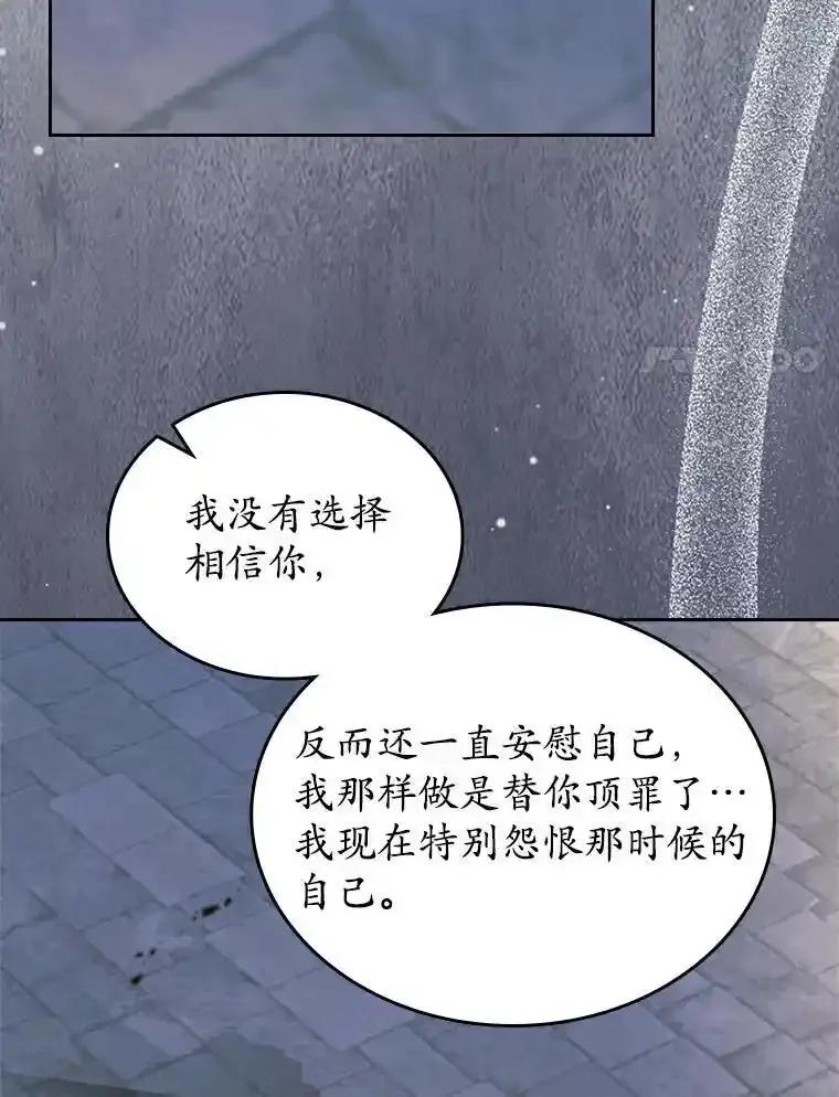 《抢走女主的初恋》68.我们的初遇 第52页