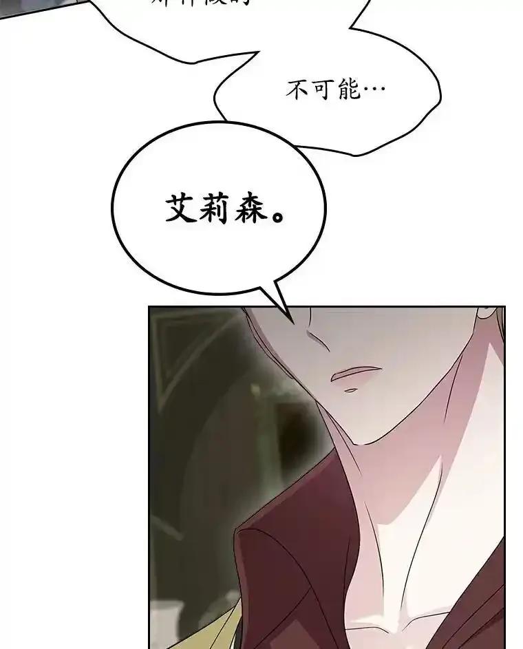 《抢走女主的初恋》68.我们的初遇 第44页