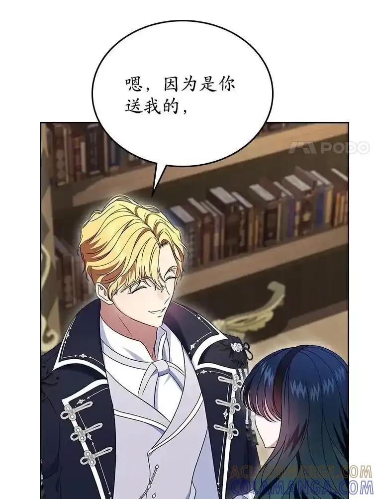 《抢走女主的初恋》68.我们的初遇 第89页