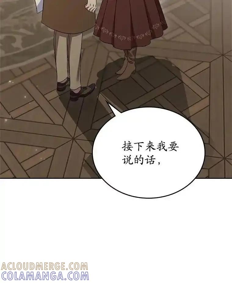 《抢走女主的初恋》68.我们的初遇 第13页