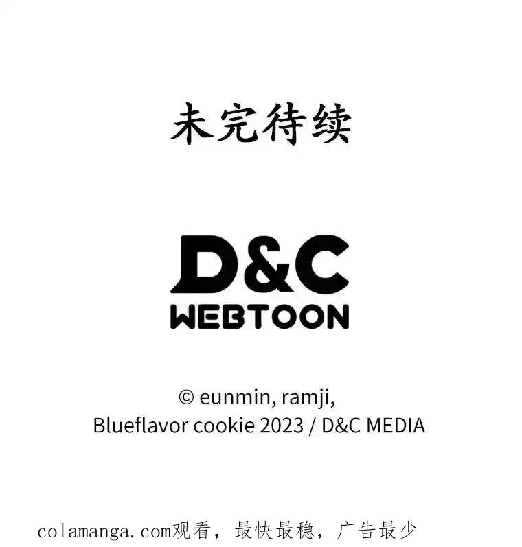 《抢走女主的初恋》68.我们的初遇 第144页
